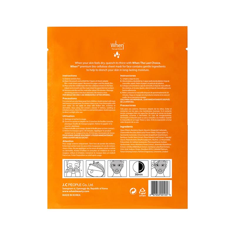 Masca Coreana Super Hidratanta cu Bioceluloza si Acid Hialuronic The Last Choise 23 mililitri When