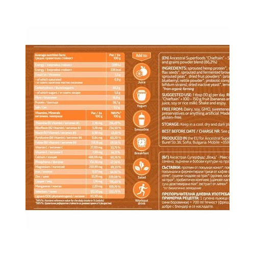 Mix Bio pentru Sanatatea Barbatilor Chieftain 200gr Ancestral Superfoods