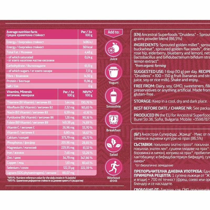 Mix Bio pentru Sanatatea Femeilor Druidess 200gr Ancestral Superfoods
