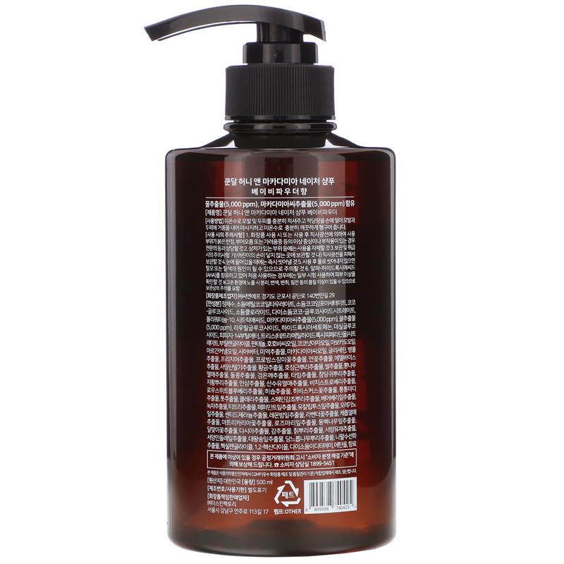 Sampon Hipoalergenic Natural si Extra Hidratant cu Miere si Macadamia Baby Powder 500 mililitri Kundal